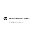 HP МФП HP Designjet T3500 Production eMFP
