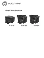 HP МФП HP LaserJet Pro M127fw