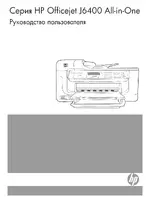 HP Мультифункциональное устройство HP Officejet J6413