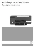 HP Officejet Pro K5400 Printer