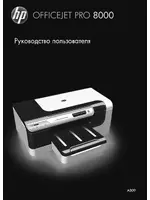 HP Officejet Pro 8000 - A809