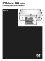 HP Photosmart 8050xi Printer