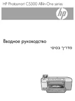 HP Photosmart C5383