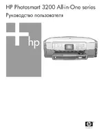 HP Photosmart 3210 All-in-One