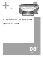 HP Photosmart 2613 All-in-One