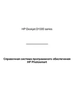 HP Принтер HP Deskjet D1360