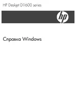 HP Принтер HP Deskjet D1663
