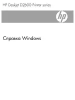 HP Принтер HP Deskjet D2663