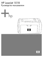 HP Принтер HP LaserJet 1018