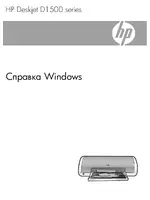HP Принтер HP Deskjet D1560