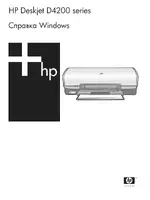 HP Принтер HP Deskjet D4263