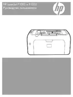 HP Принтер HP LaserJet P1005
