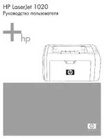HP Принтер HP LaserJet 1020