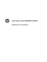 HP Принтер HP Latex 280