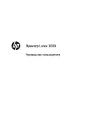 HP Принтер HP Latex 3000