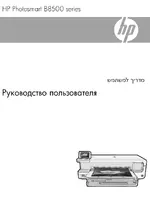 HP Принтер HP Photosmart Pro B8553