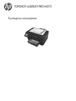 HP Принтер HP TopShot LaserJet Pro M275