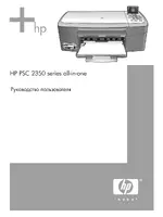 HP PSC 2350 All-in-One Printer