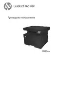 HP Серия МФП HP LaserJet Pro M435