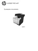 HP Серия МФП HP LaserJet Pro M521