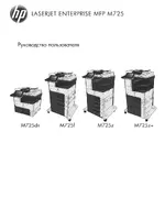 HP Серия МФП HP LaserJet Enterprise M725