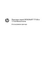 HP Серия принтеров HP DesignJet T7100