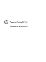 HP Серия принтеров HP Scitex FB950