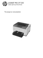 HP Цветной принтер HP LaserJet Pro CP1025nw