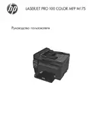 HP Цветное МФУ HP LaserJet Pro 100 M175nw