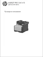 HP Цветное МФУ HP LaserJet Pro CM1415fnw