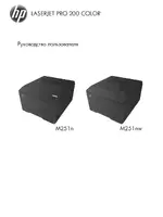 HP Цветные принтеры HP LaserJet Pro 200 M251nw