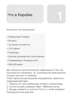 Huawei U8110 Quick Start (LIFE)