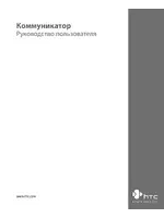 HTC P3470