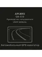 APLINE GN-510