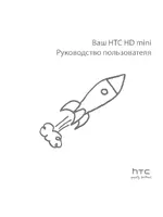 HTC T5555 HD Mini