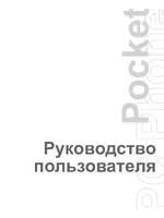 HTC TyTN