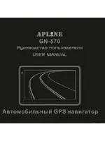 APLINE GN-570