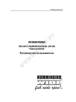 Humminbird 150 SX