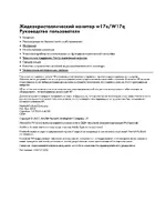 HP 17-дюймовый плоскопанельный монитор HP Pavilion w17e