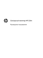 HP Сенсорный монитор HP Pavilion 23tm 23 inch