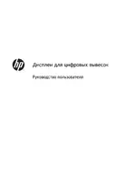 HP Рекламно-информационный монитор HP LD5535 55 inch с LED-подсветкой