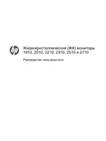 HP ЖК-монитор HP 2010i 20 inch