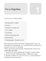 Huawei U8110 Quick Start (MTS)