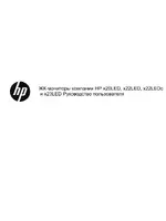 HP ЖК-монитор HP x22LED с диагональю 21.5 inch