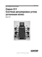 Hunter 511 series