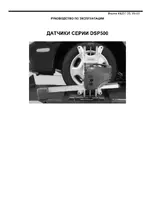 Hunter DSP500 series