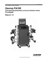 Hunter РА100