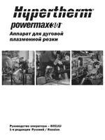 Hypertherm Powermax30 Rev.1