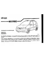 Hyundai Matrix
