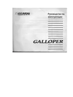 Hyundai Galloper